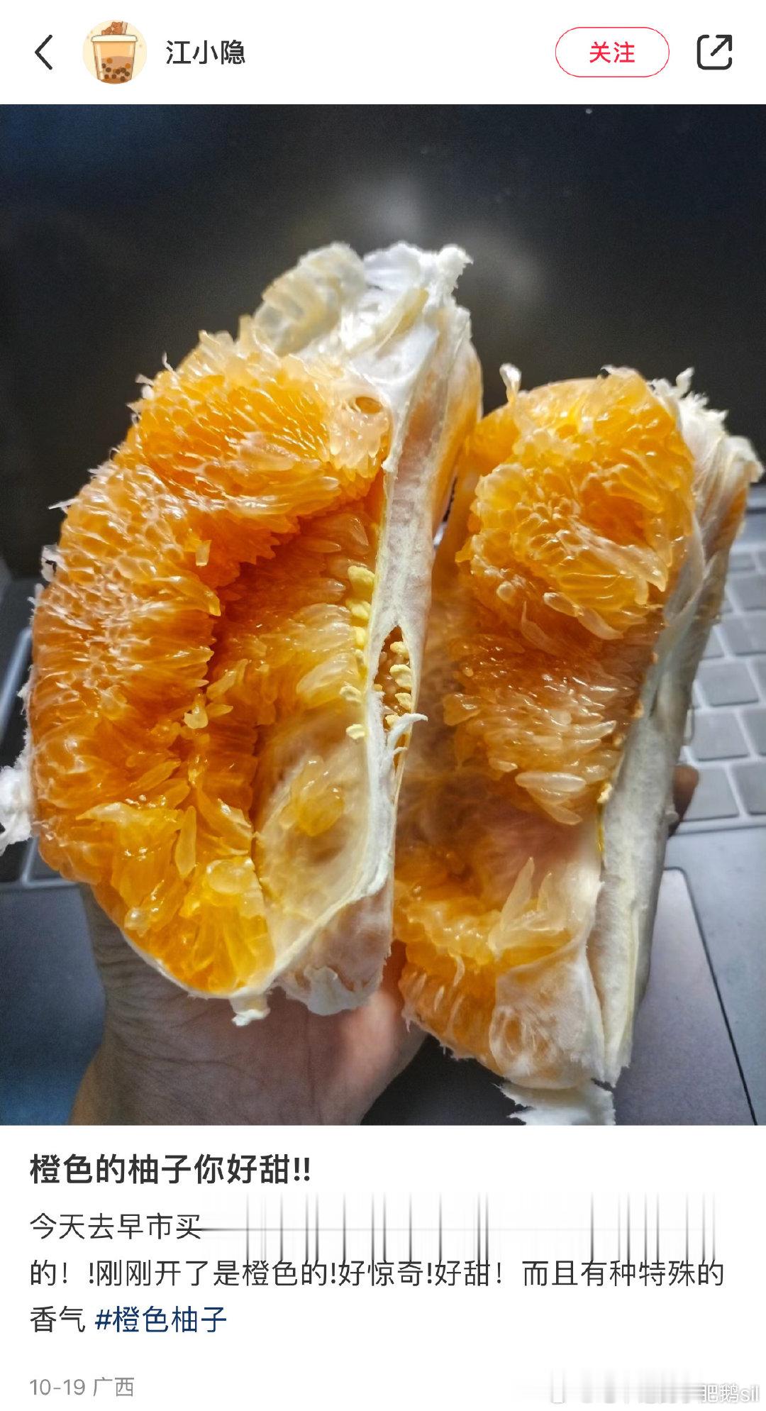 是橘子劈了腿还是柚子变了心 ​​​