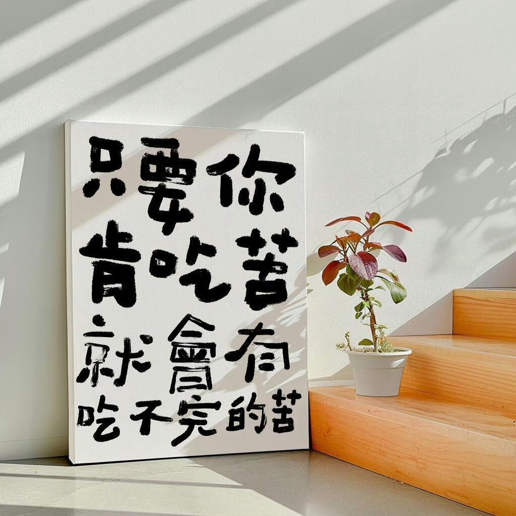 ​都说吃苦的东西能清火，我天天吃苦耐劳，为什么火气越来越大呢 ​​​
