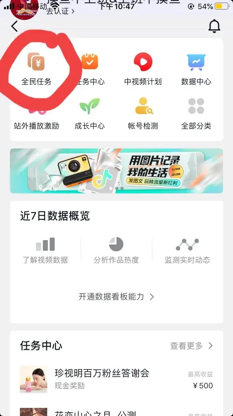 感觉这些让大家在抖音上赚钱的都是没那么容易的，有的在上面显示一天的收入几十几百的