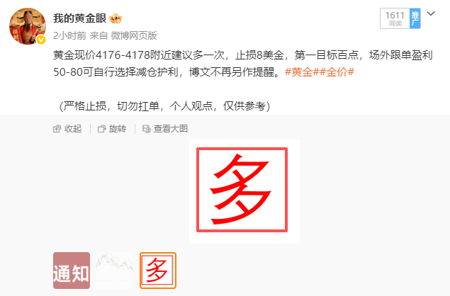 一直顶住在85附近上不去，始终拿不下百点那就结束这个回合吧。4177多单在418