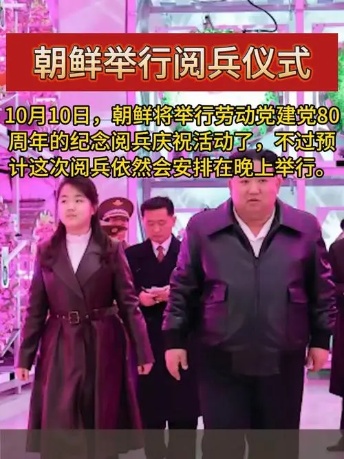 深夜阅兵藏玄机：朝鲜用黑暗打了场漂亮的信
