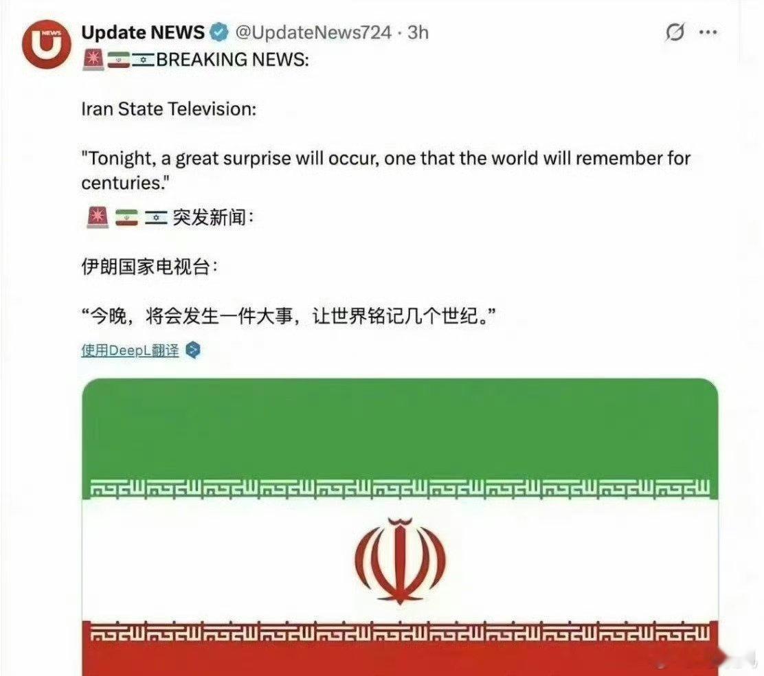 咋？要扔蘑菇了？哈梅内伊对伊朗全国讲话 ​​​