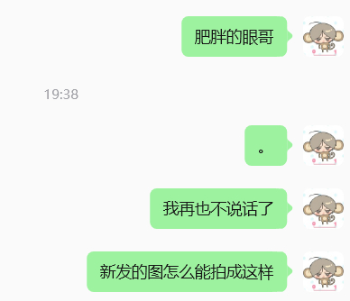 我再也不乱讲话了 ​​​