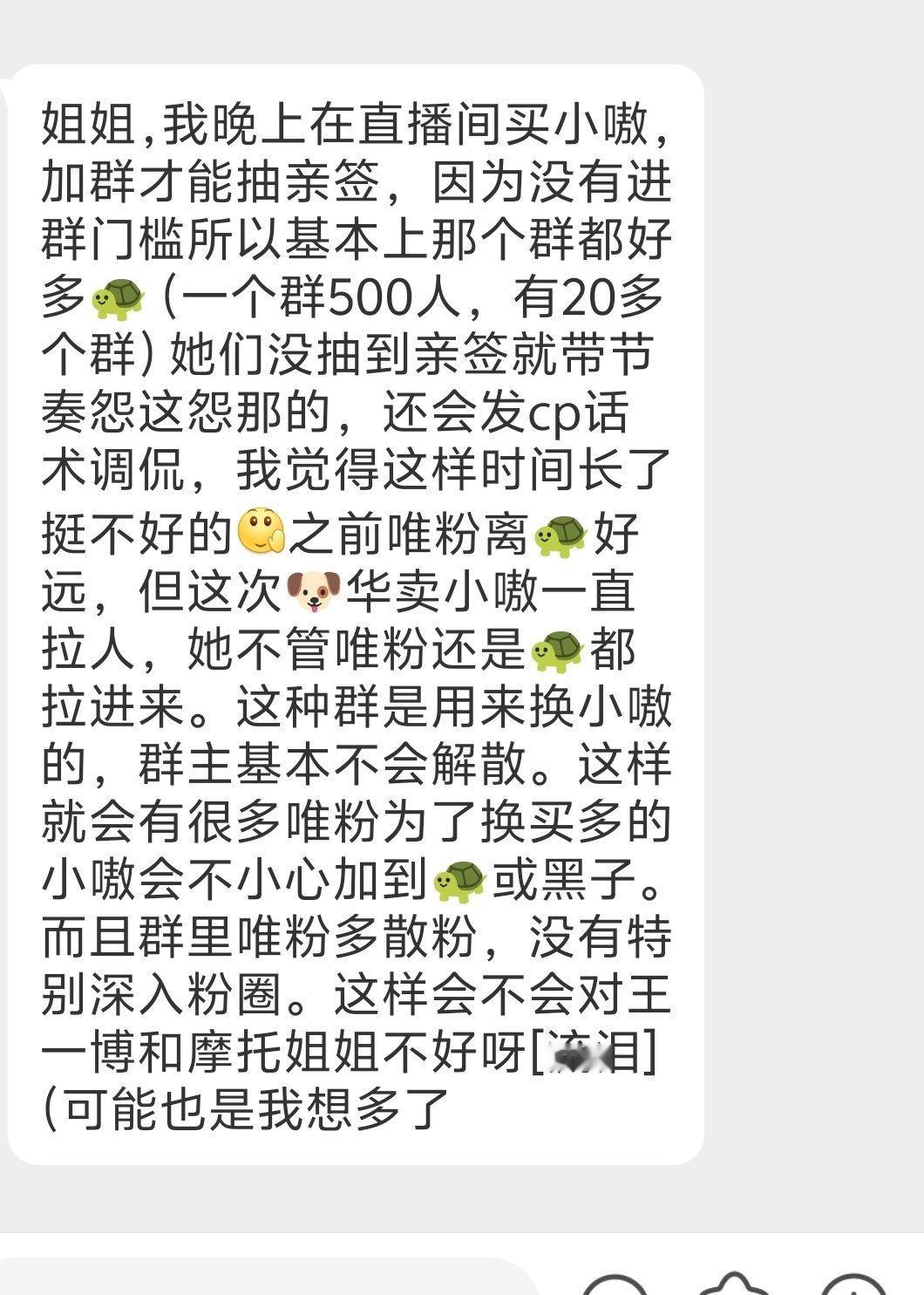 商家拉群不管属性，ibo保护好自己。它们很擅长用这样的方式带节奏狙商务，毕竟它们