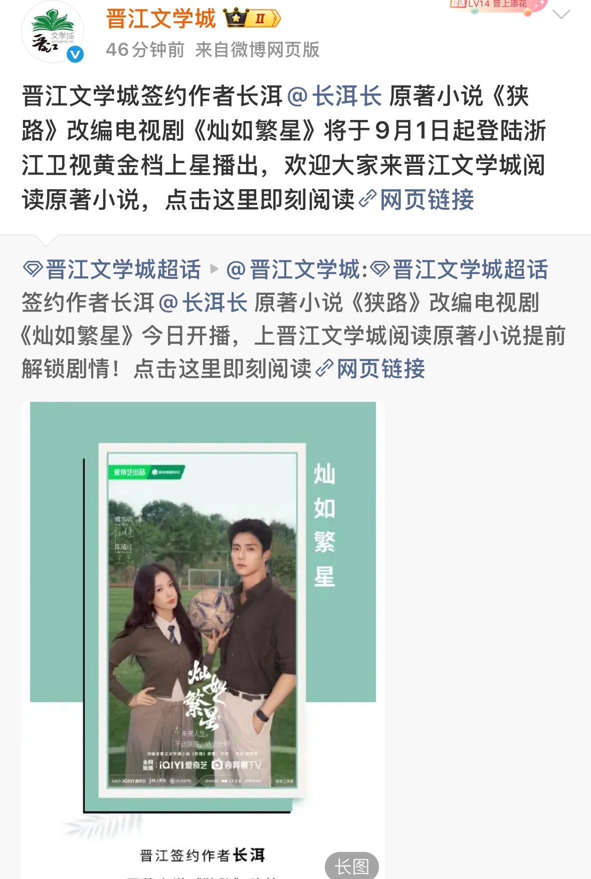 我们灿如繁星咋这么棒呢！所有人9.1打开家里的电视来浙江卫视看虞书欣主演的《灿如