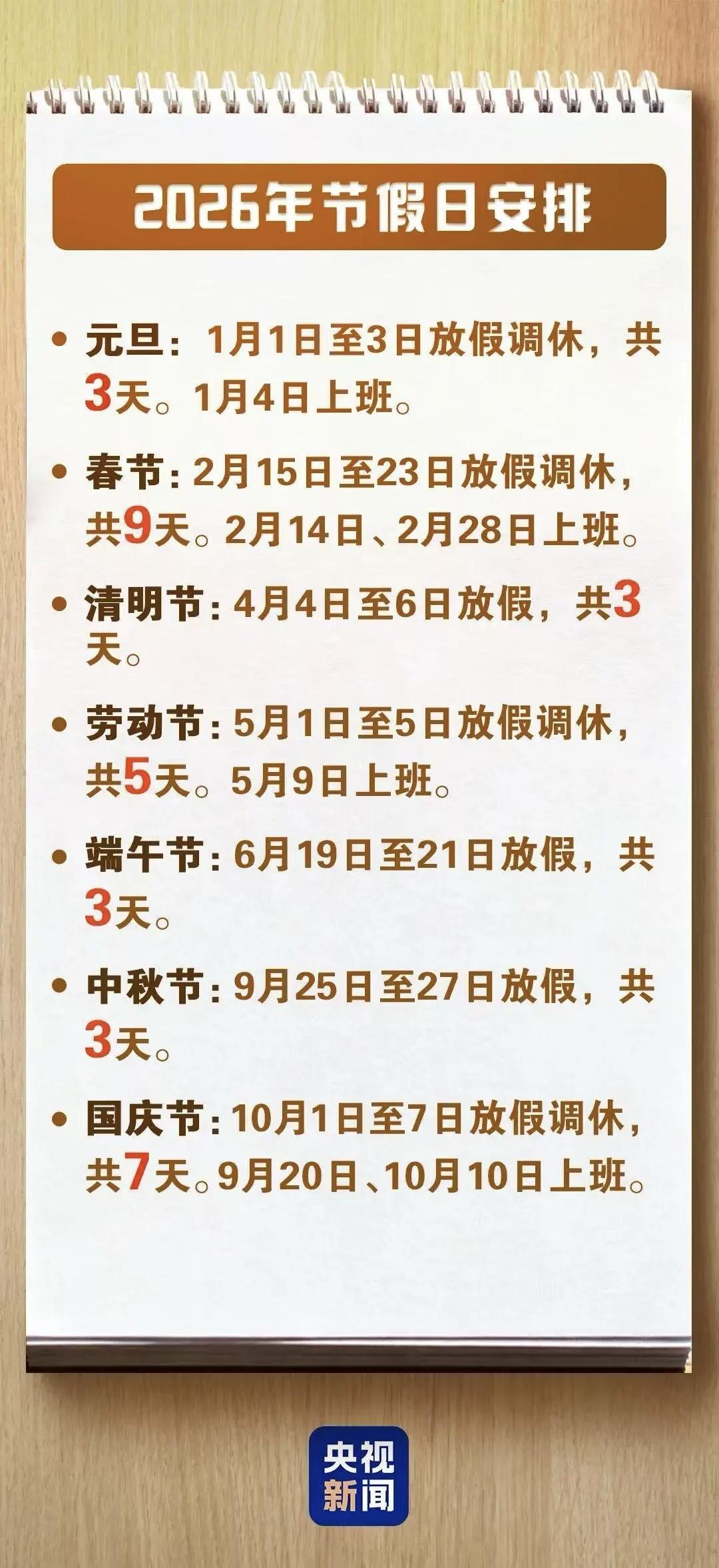 五一假期刚结束，大家又在期待端午假期了。
 
这次端午刚好遇上周五，6月19日到