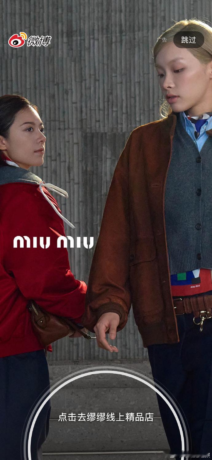 赵今麦miumiu开屏赵今麦今日开屏 00后时尚代表惊艳亮相！赵今麦MiuMiu