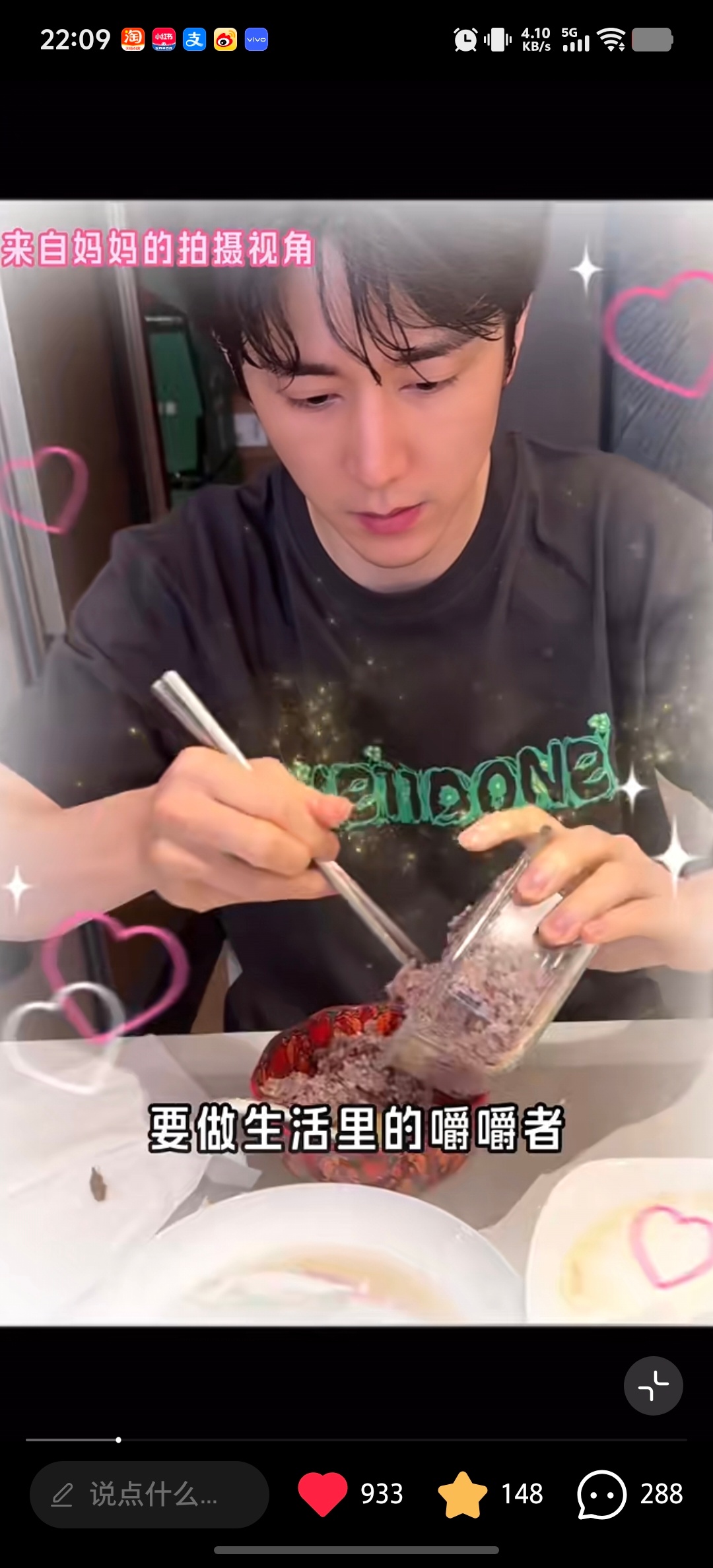 张新成 不内耗。不胡闹。专注自己的高能量生活.姐姐做的午餐。妈妈拍摄视角。阿骨打