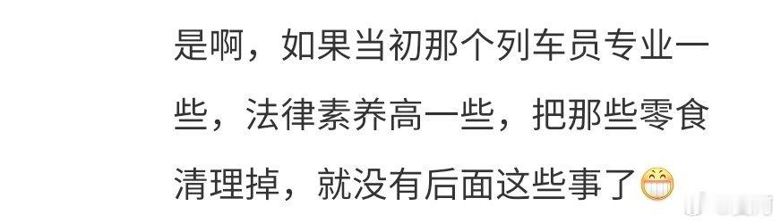 有些人，它们天然就是借机泄愤的，这些玩意儿就跟有瘾一样，逮着机会就撒。 