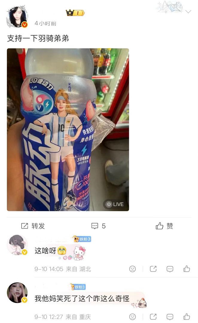 如何评价Giselle fans和叶舒华fans内涵宋雨琦 ​​​