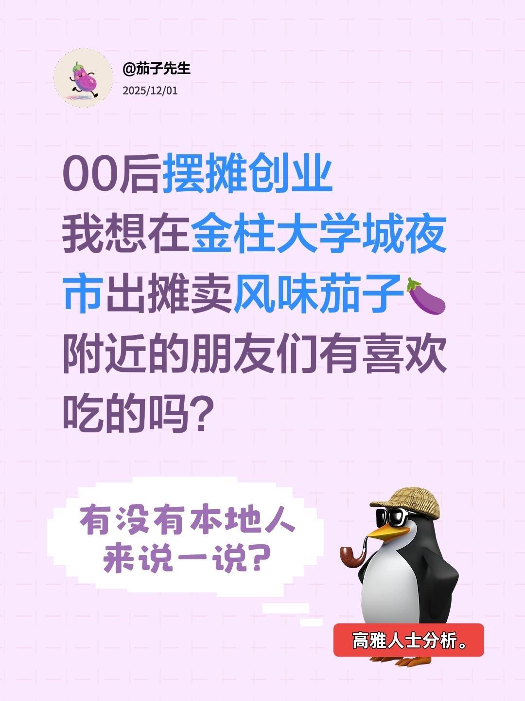 附近的朋友们有喜欢吃的吗？同城热点