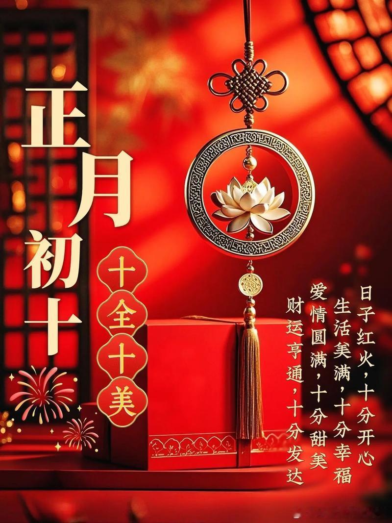 小运播报：2026年2月26日，星期四，农历正月初十 (丙午年庚寅月辛未日)，法