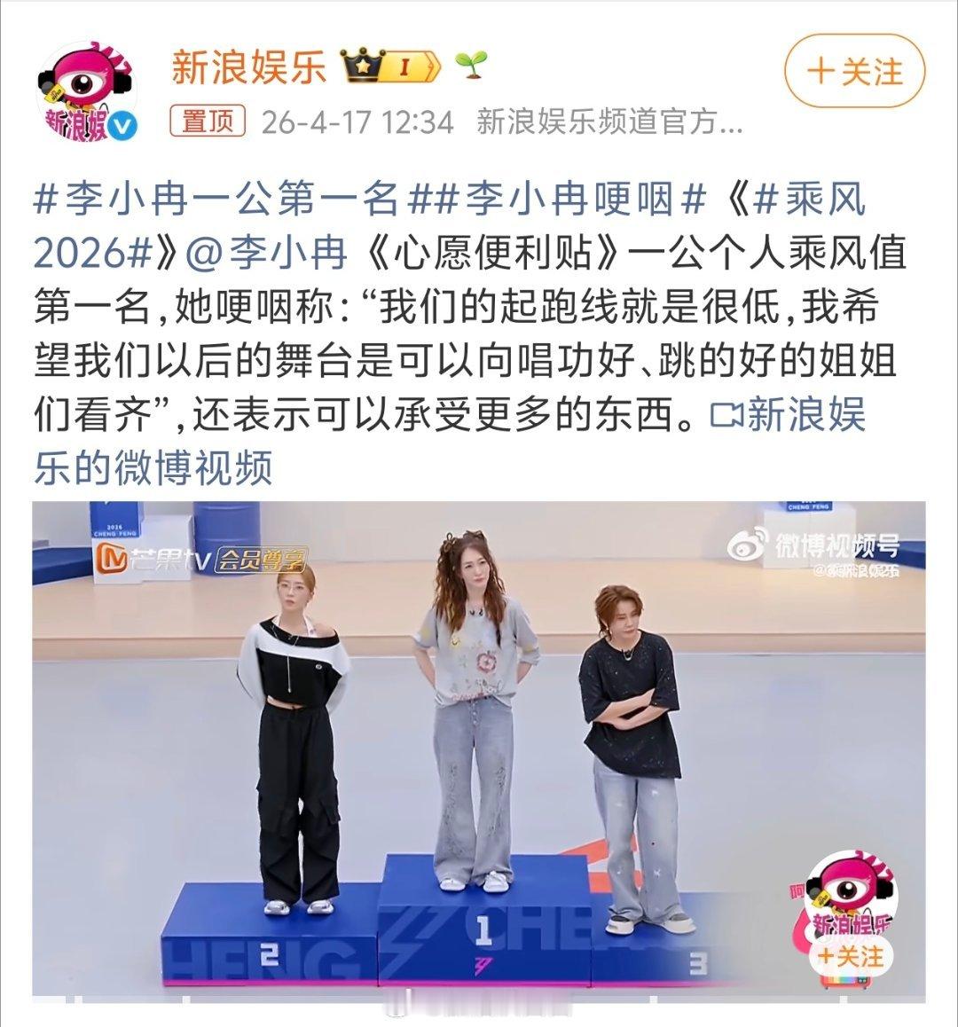 李小冉一公第一名我不理解，我不知道这个舞台的标准是什么幼儿园汇报演出的水平根本不