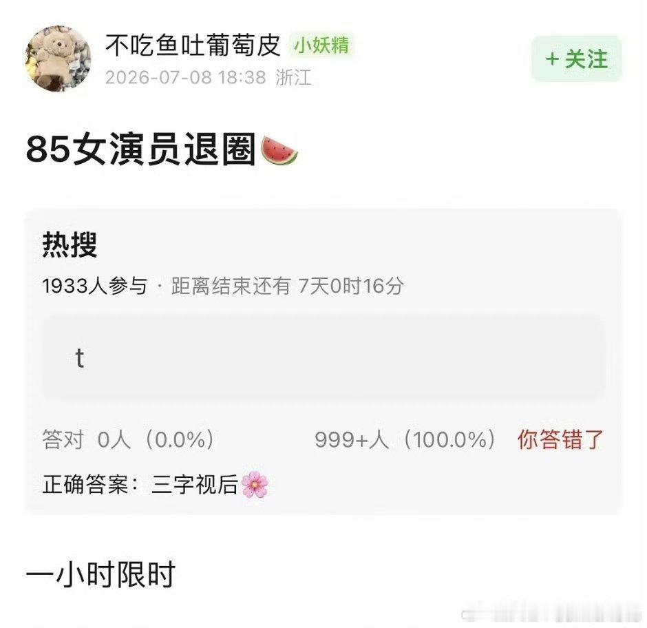 哪个85花要退休了，我咋不信 