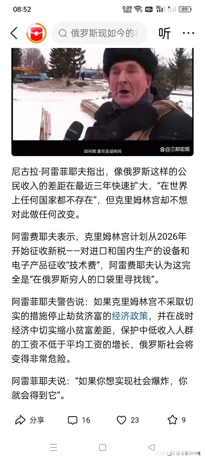 谁的归宿？
波克罗夫斯克（红军城）的大战，实际上已经持续了很长的时间，俄罗斯军队