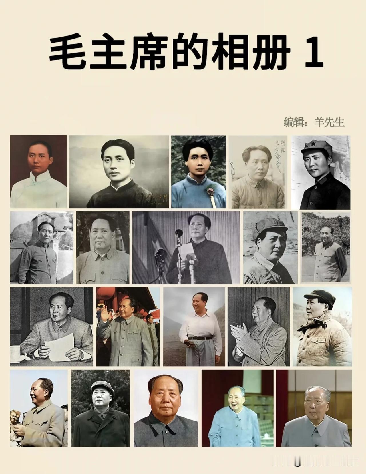 此时无声胜有声《毛主席相册》缅怀、致敬！！！