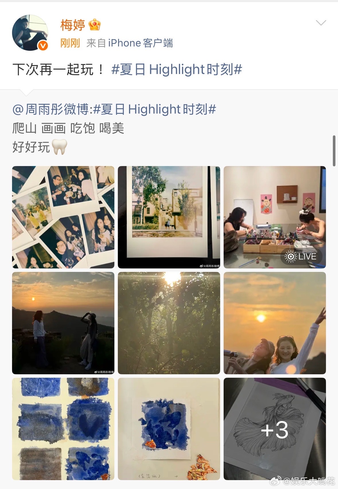 梅婷回复周雨彤下次再一起玩梅婷周雨彤忘年交 梅婷和周雨彤一起出去玩了，两人在剧中