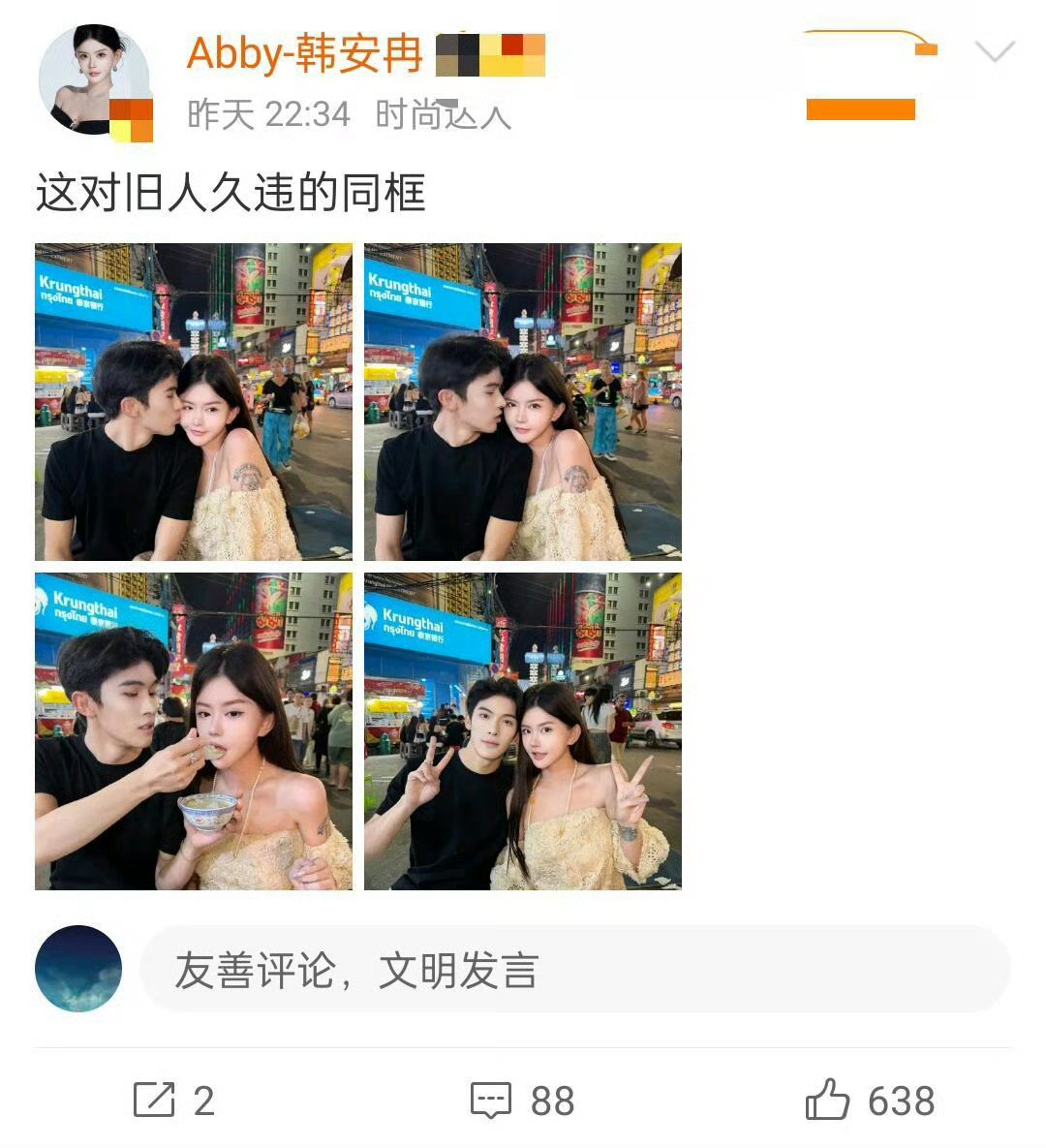 韩安冉谈和宋浩然和好原因，总结两点：1、和他在一块儿压力能小不少，自己单过的话，