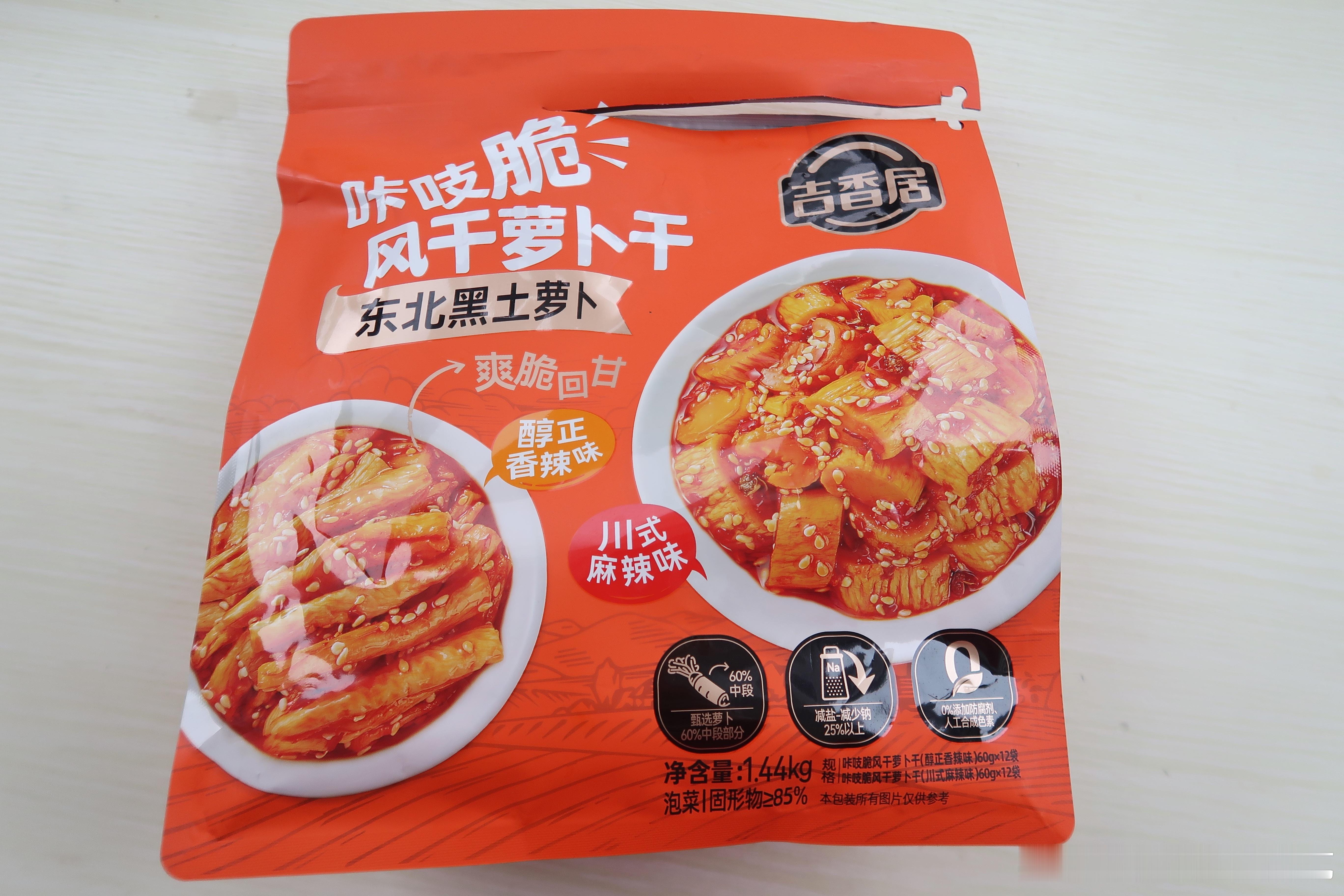 山姆这萝卜干好好吃麻麻辣辣的米饭面条好拍档 
