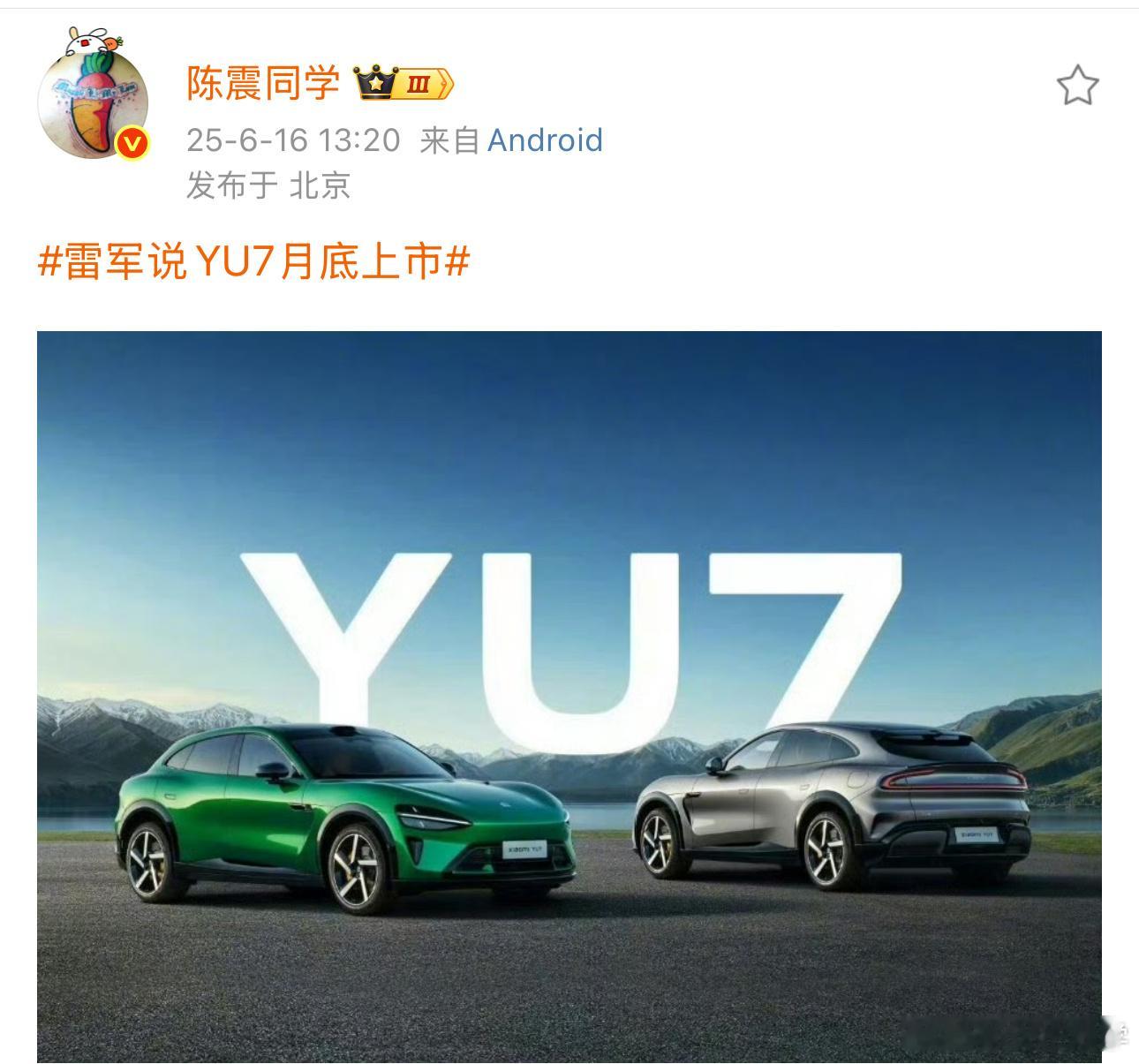 盲猜6.26，先交付一万台，以示诚意[doge] ​​​