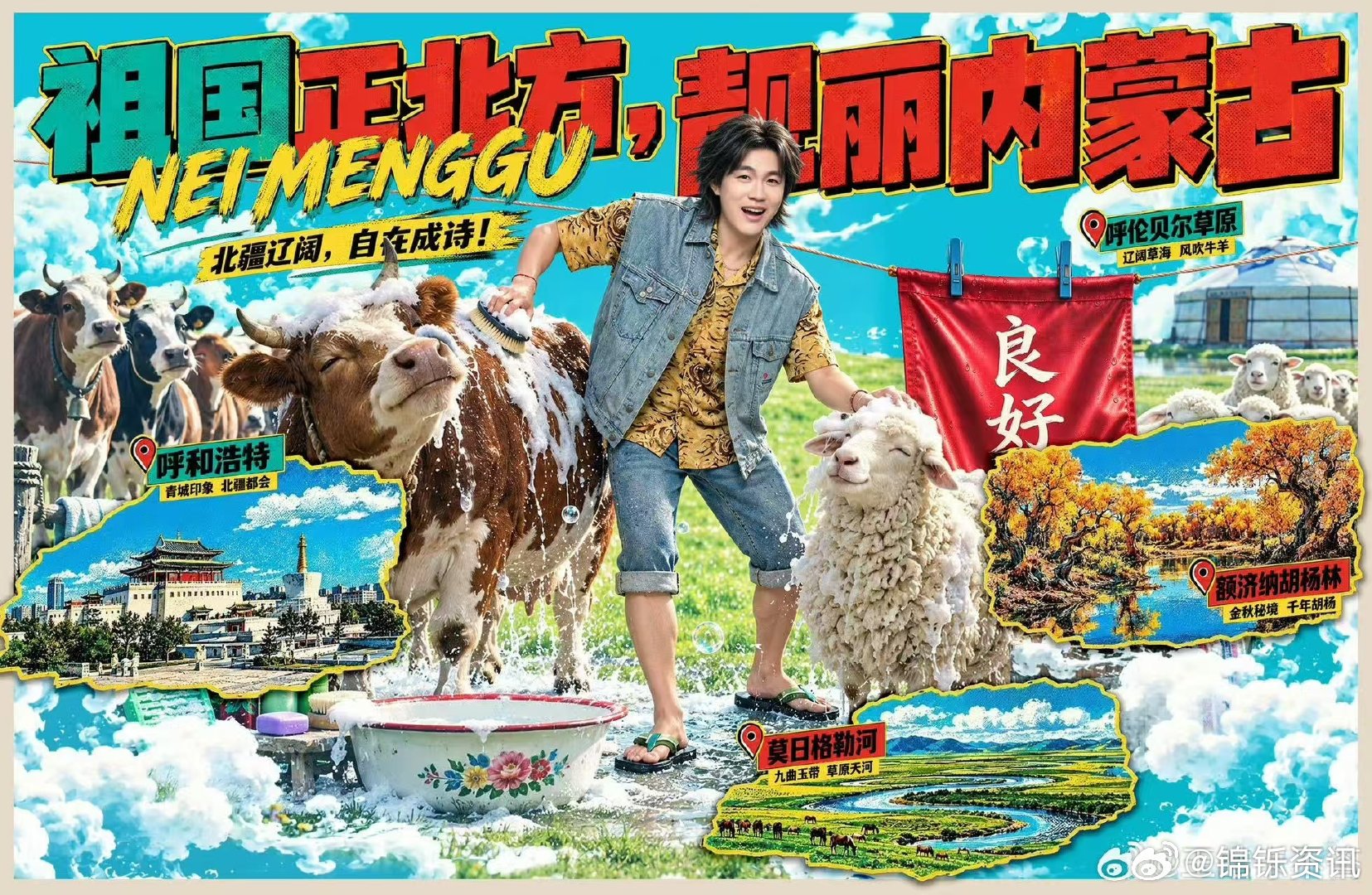 王皓一款东北野生代言人王皓塑造的东北小人物太出彩，自带烟火气，喜感与真诚并存，把