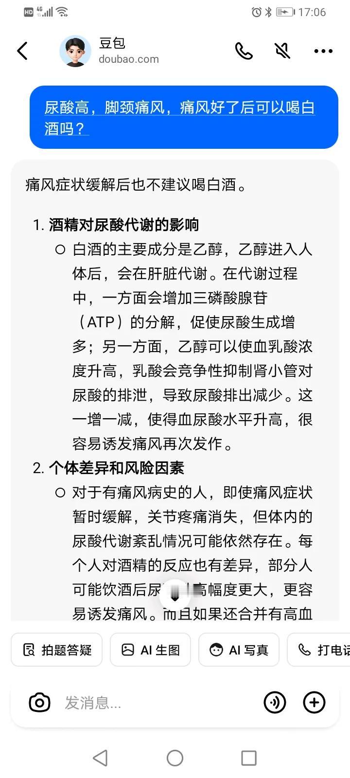 因为尿酸高，脚颈痛风，唯一的爱好就是喝点白酒，现在都搞不成了，那就抽点烟吧……