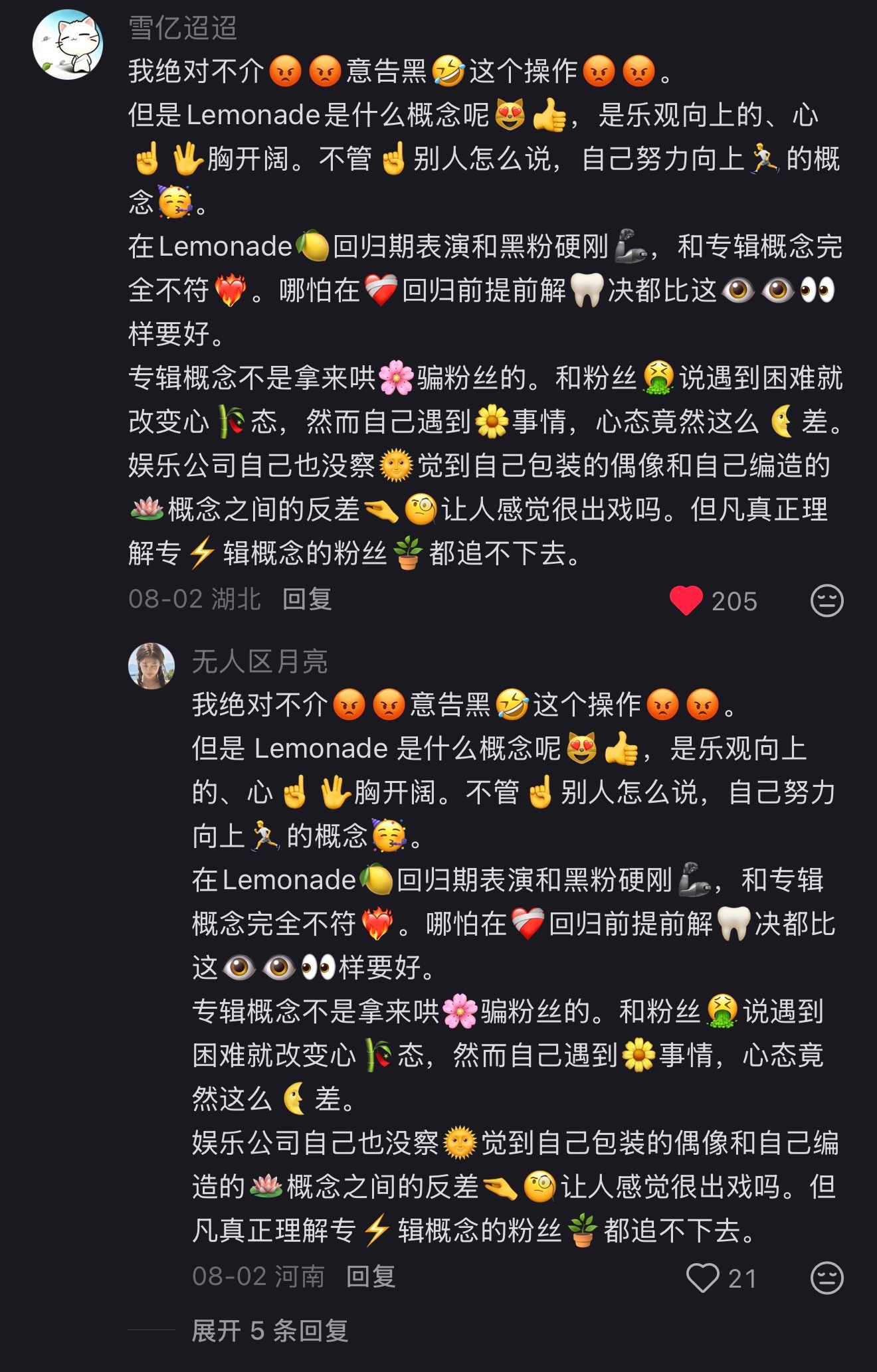 我肚子 这居然真的是人写出来的 