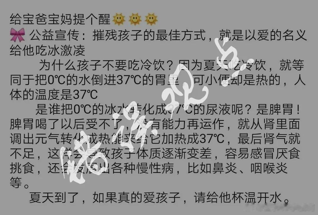 #世界肠道日##全民慢病健康科普计划##这个问题吃什么# 一到夏季，免不了要吃冷