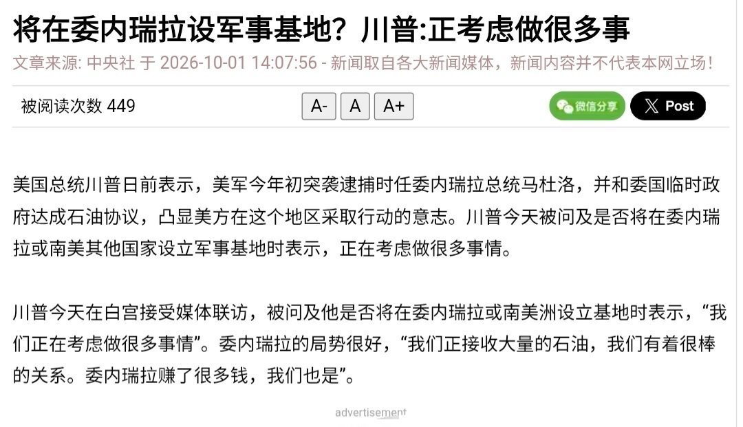委国石油已经归属灯塔了，所以他们不怕能源危机？或者说，为了灯塔的利益，为了美元，