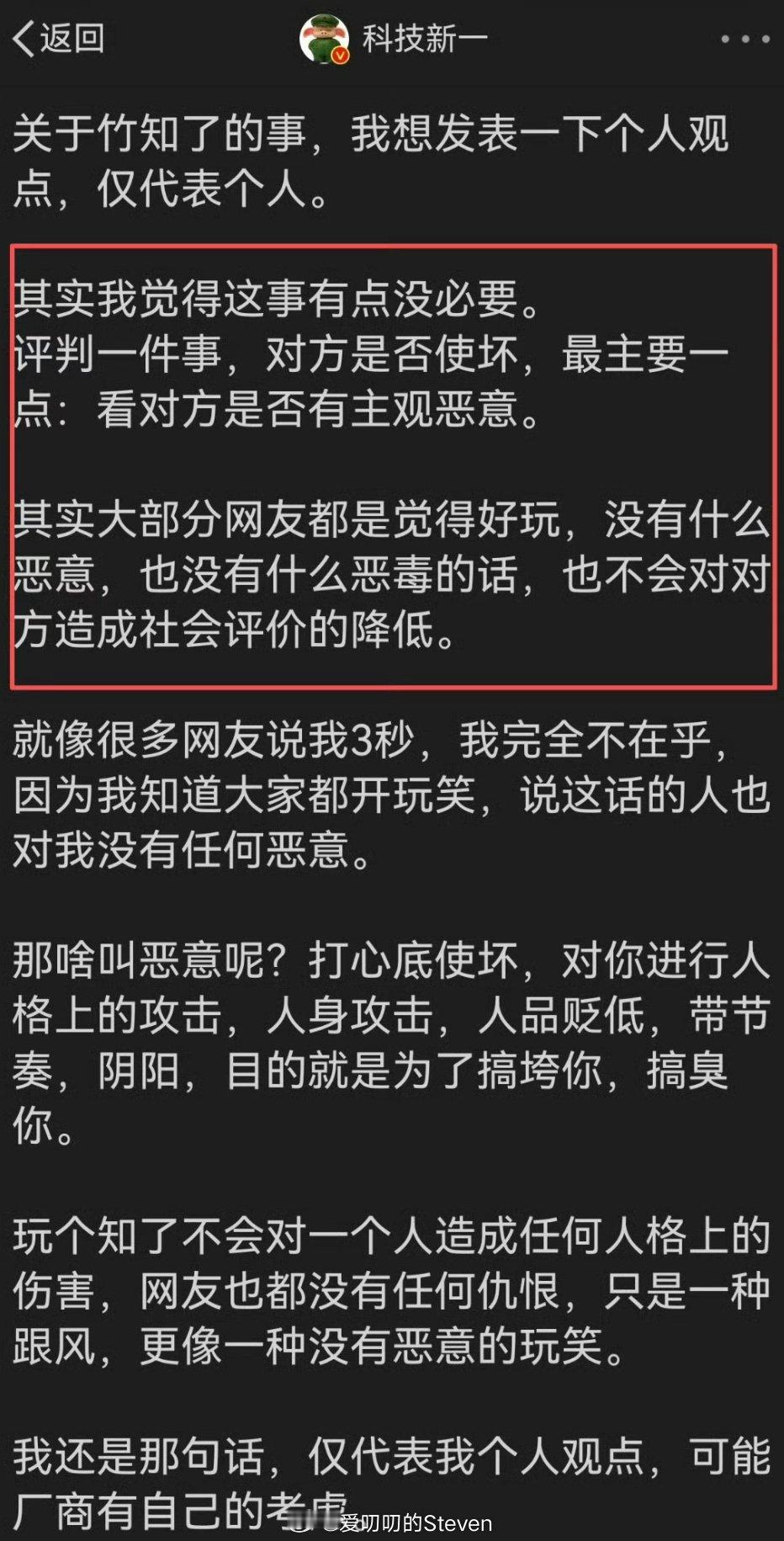 卖小米的农民那个叫无主观恶意，人家本来就卖小米卖水果。一个没啥流量的玩具，突然热
