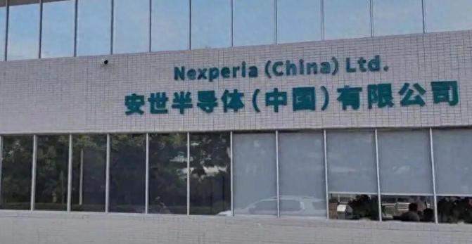 B计划启动！安世中国凌晨硬刚荷兰总部：10亿欠款该还了！

中国半导体布局的“B