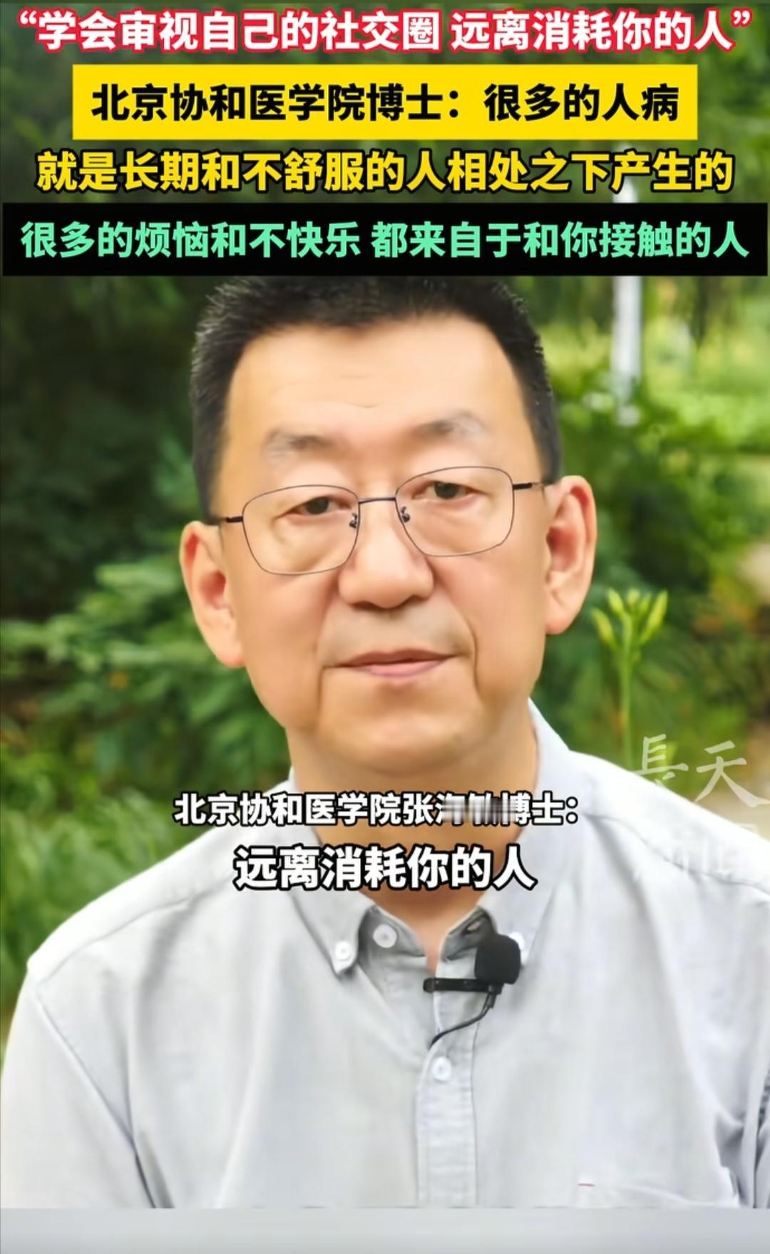 北京协和医院张海敏博士曾说：“恢复精神的办法：就是每天晚上坚持，在空闲的时候放空