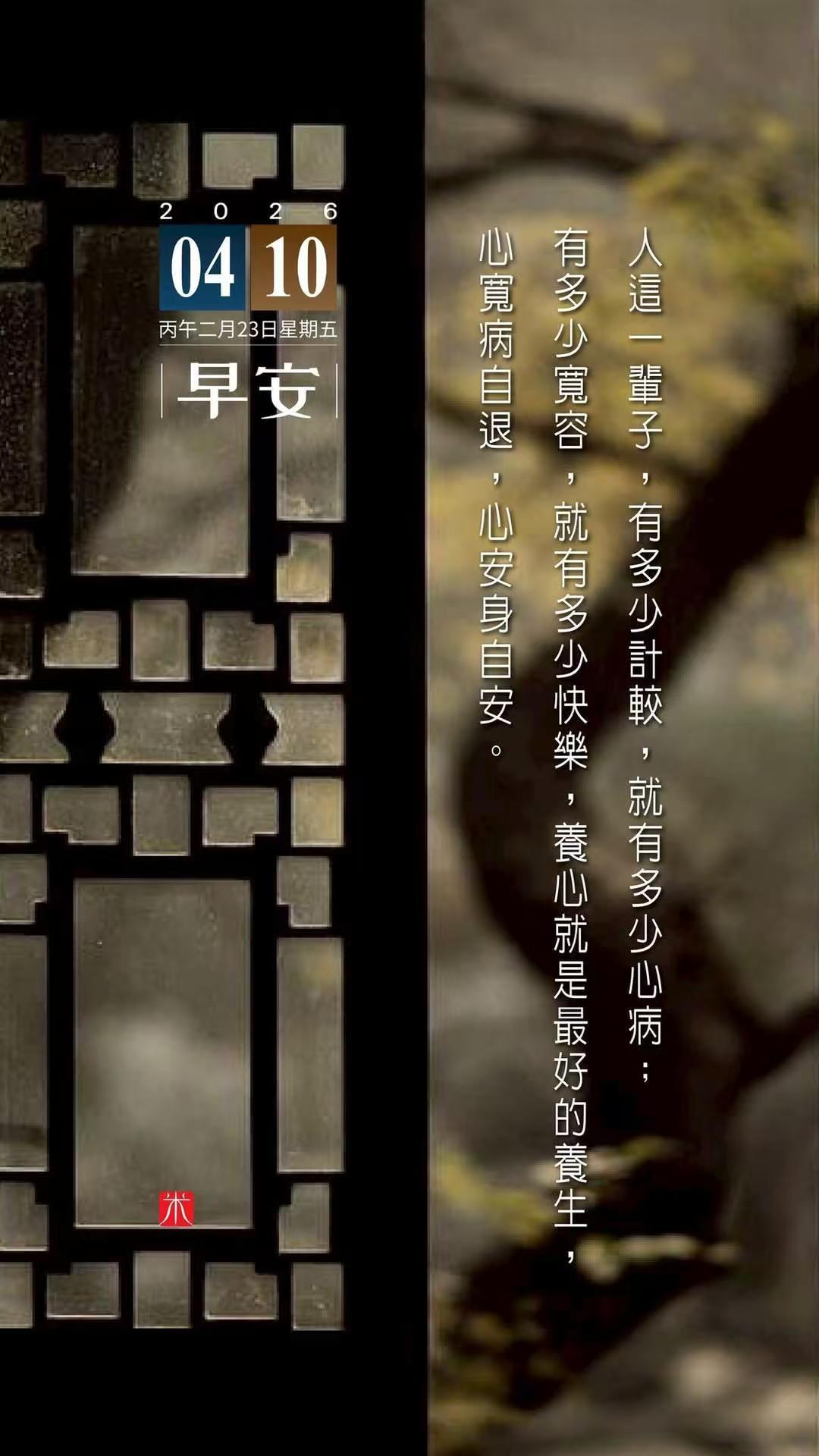 治未病很重要 每参加一起白事，对生死便又多了一丝感悟，有时会想人活着确实挺累的，