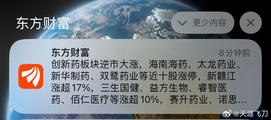 科技出现强分歧，同时医药板块出现涨停潮。这就是传说中的“高切低”哈！ 