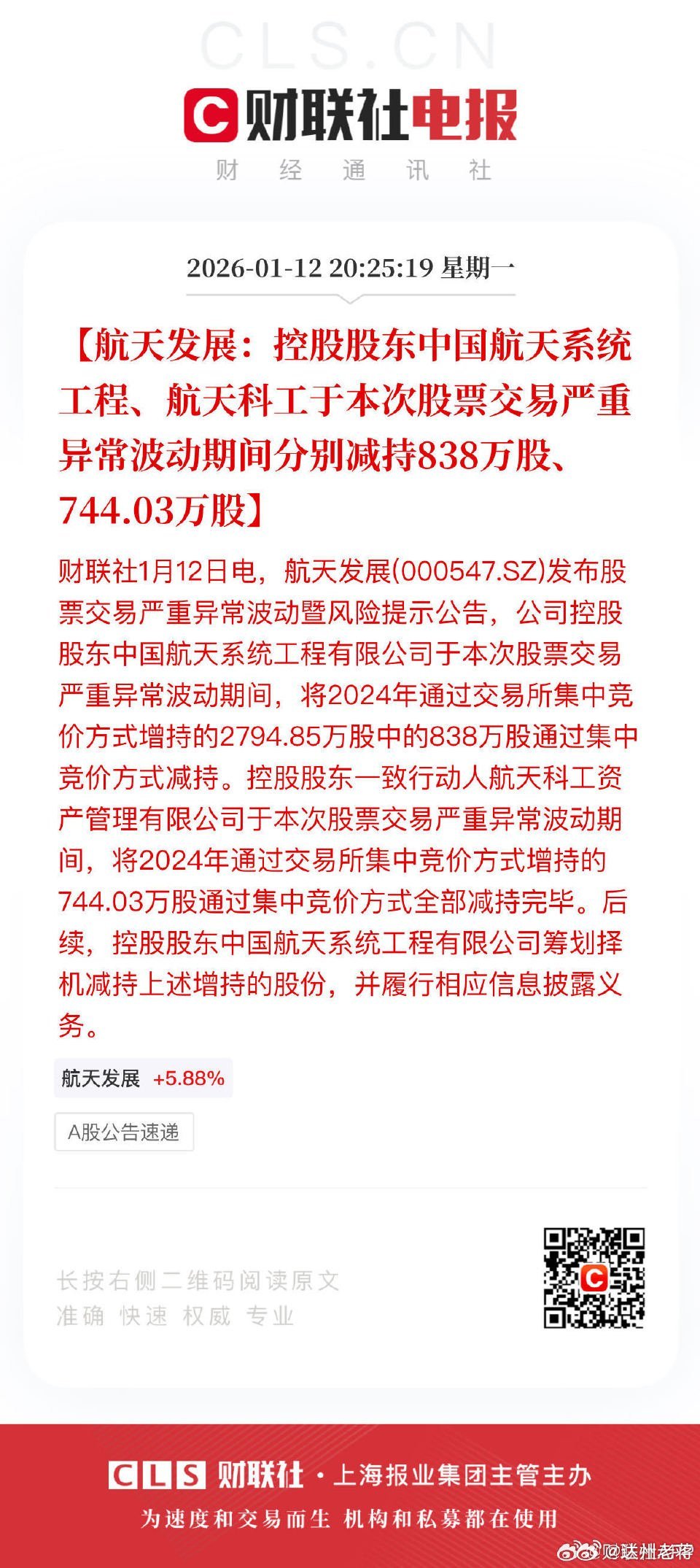 A股 A股出现“局部真理”，主动调速可能更有利于牛市运行。 