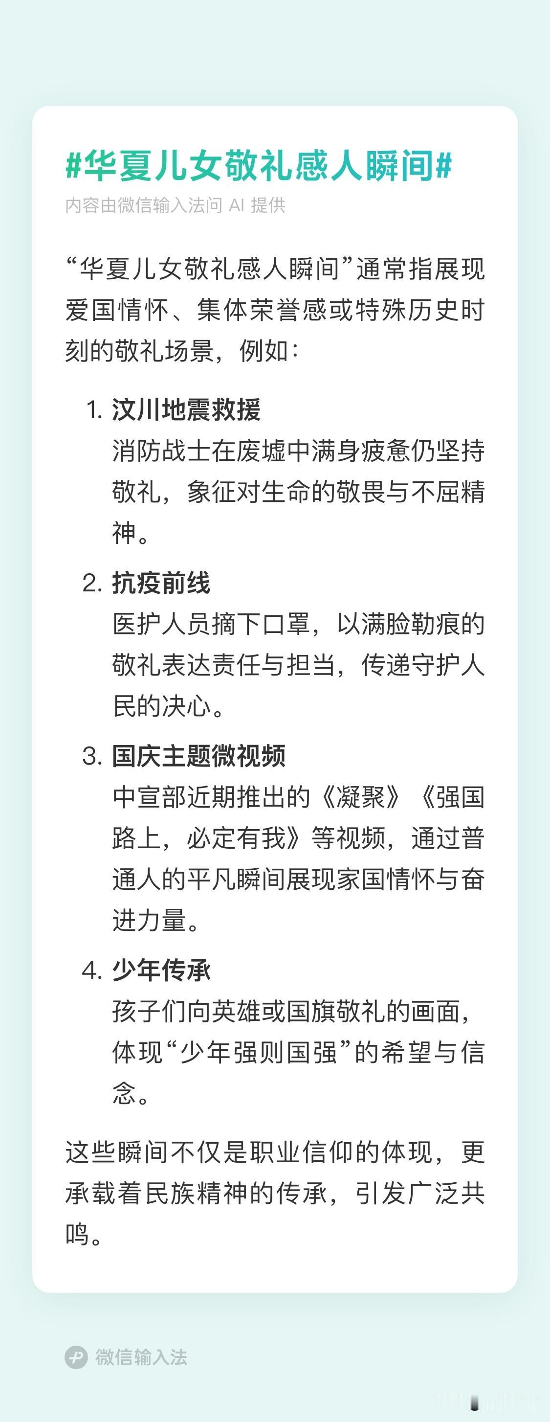 你觉得军训是苦还是快乐呢