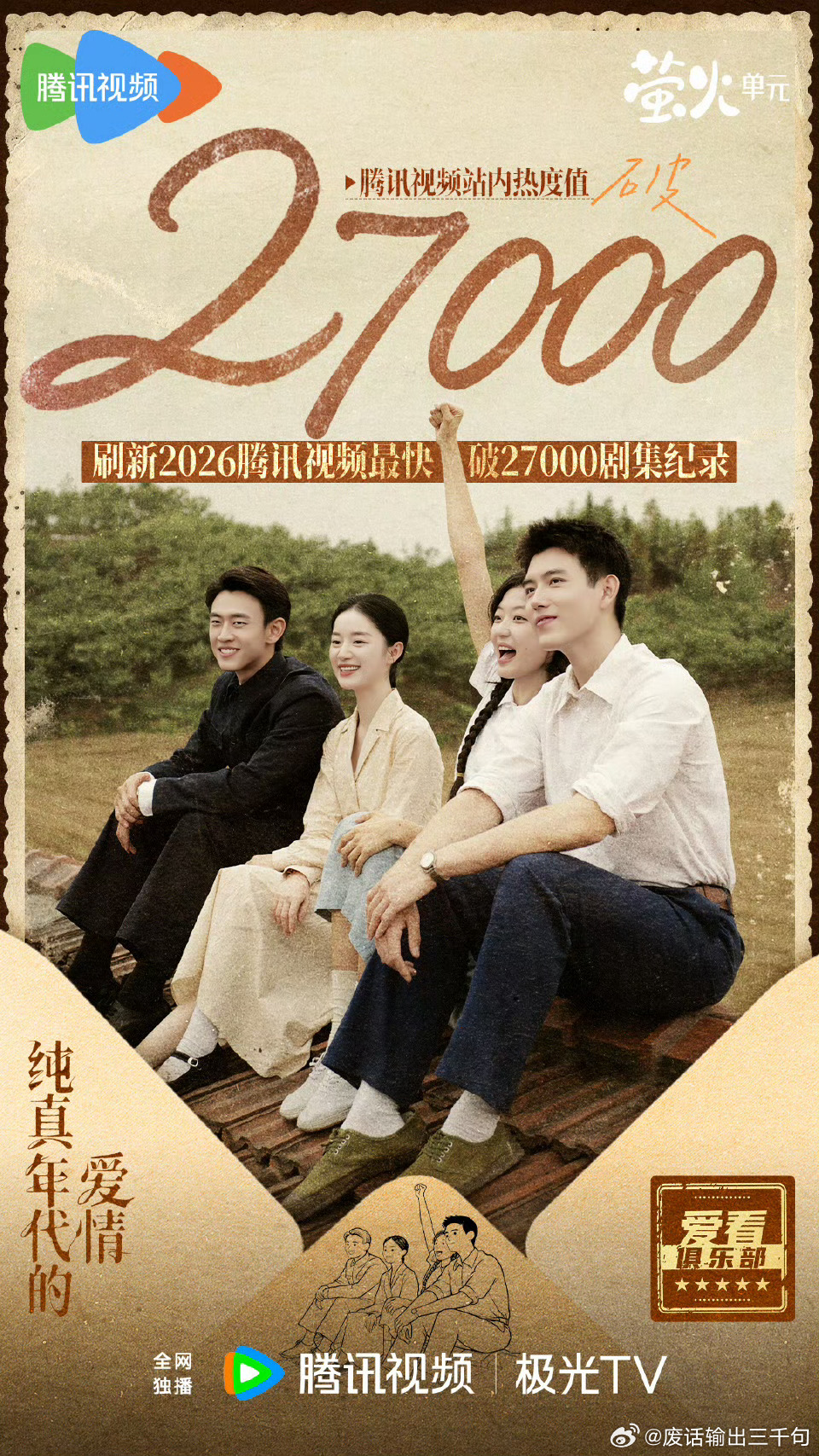 纯真年代的爱情进度《纯真年代的爱情》结局将至，费霓方穆扬能否圆满？电视剧《纯真年