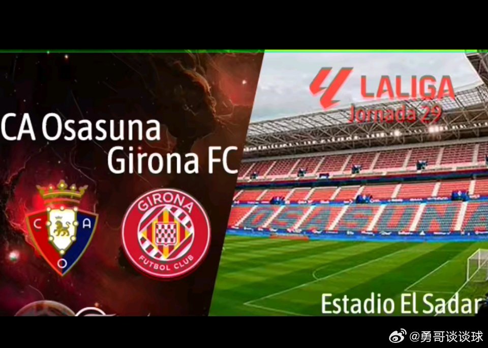 北京时间3月22日1时30分，西甲联赛第29轮，奥萨苏纳将坐镇主场对阵赫罗纳。奥