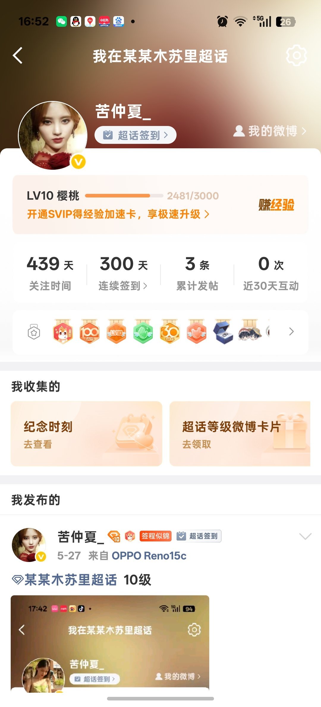 某某木苏里 上上签 
