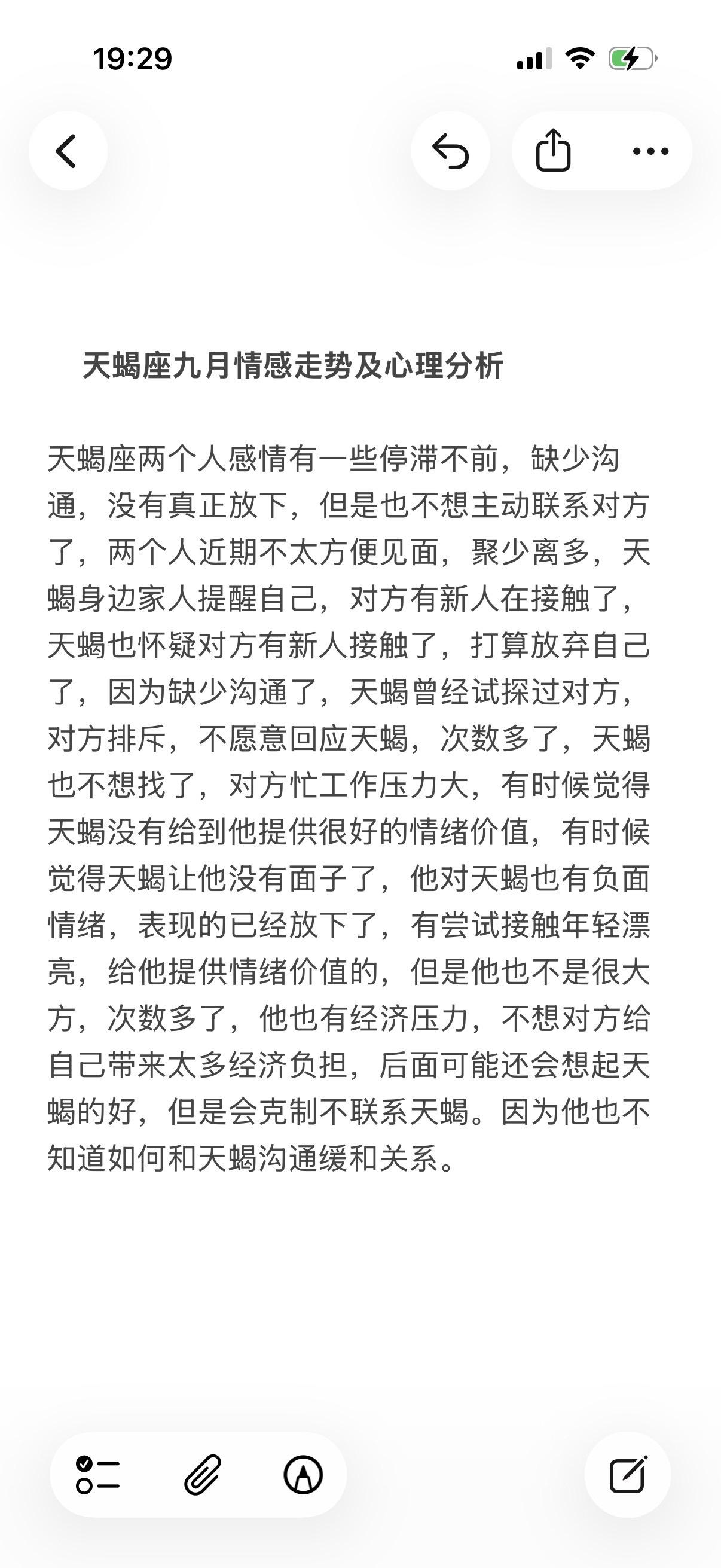 天蝎座天蝎女情感心理学