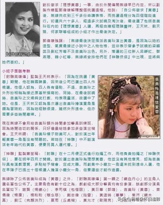 🧡翁美玲旧刊报道|理想黄蓉
三千份简历涌来，六十人过筛，最终落在那个甜俏姑娘身