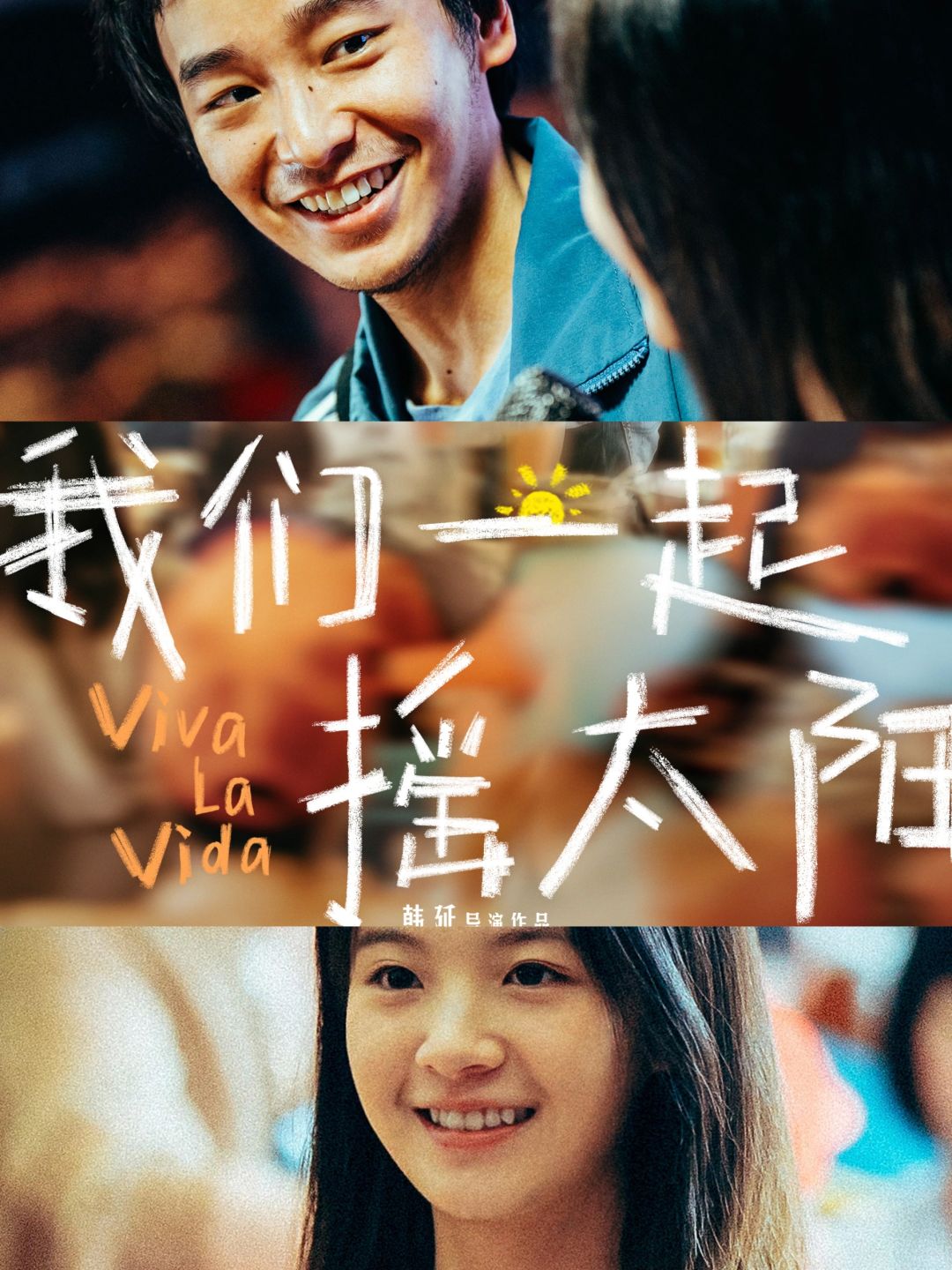 从阴霾走向阳光的故事真的特别治愈