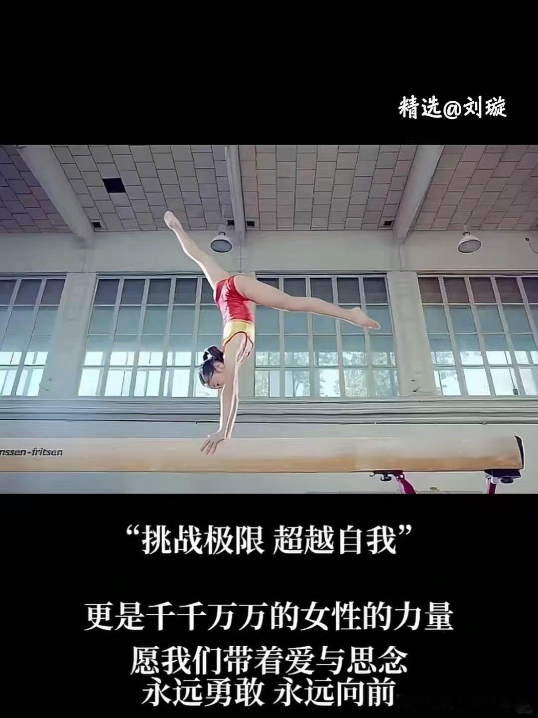 刘璇奖牌带上那一刻真绷不住了 这段表演最绝的地方是：她不是在演夺冠，她是在回忆夺