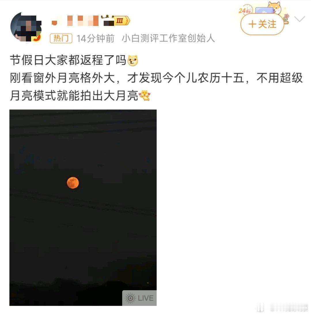 月亮不到五点半就有这样的月亮了？