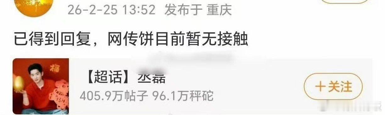 丞磊对接称暂无接触京洛再无佳人丞磊方辟谣了京洛再无佳人丞磊对接称暂无接触京洛再无