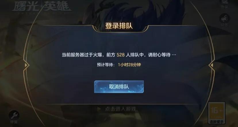 王者出至尊皮，却火了隔壁游戏
王者真的自信的以为给瑶出至尊皮肤，就可以创收，可以