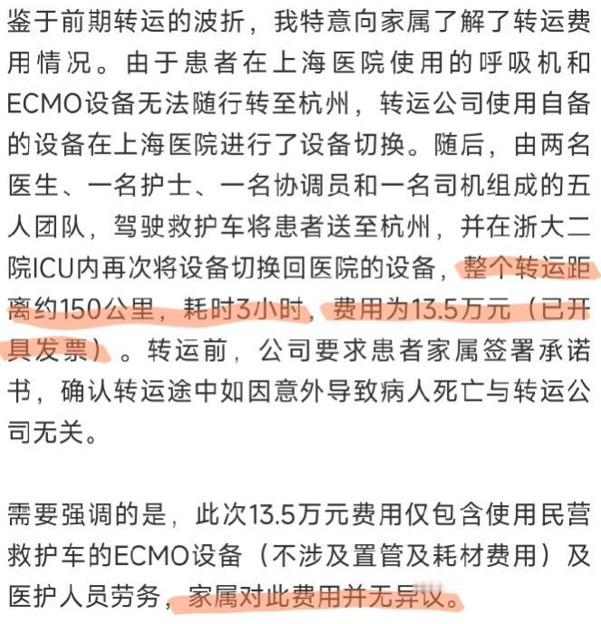 每个看似冷血荒唐的规矩背后都有一个故事。
还记得今年4月份发生在江西的救护车跨省