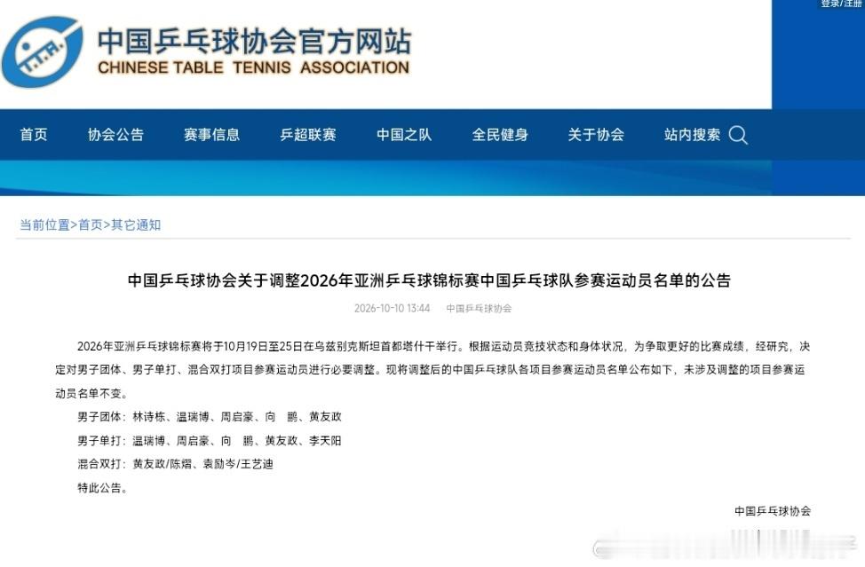 ，这几个字我盯了一会儿，其实没什么可多说的。换了谁、为什么换，我没查到实情，不替