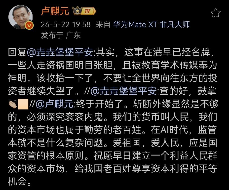 卢师曰：其实，这事在港早已经名牌【明牌】，一些人走资祸国明目张胆，且被教育学术传