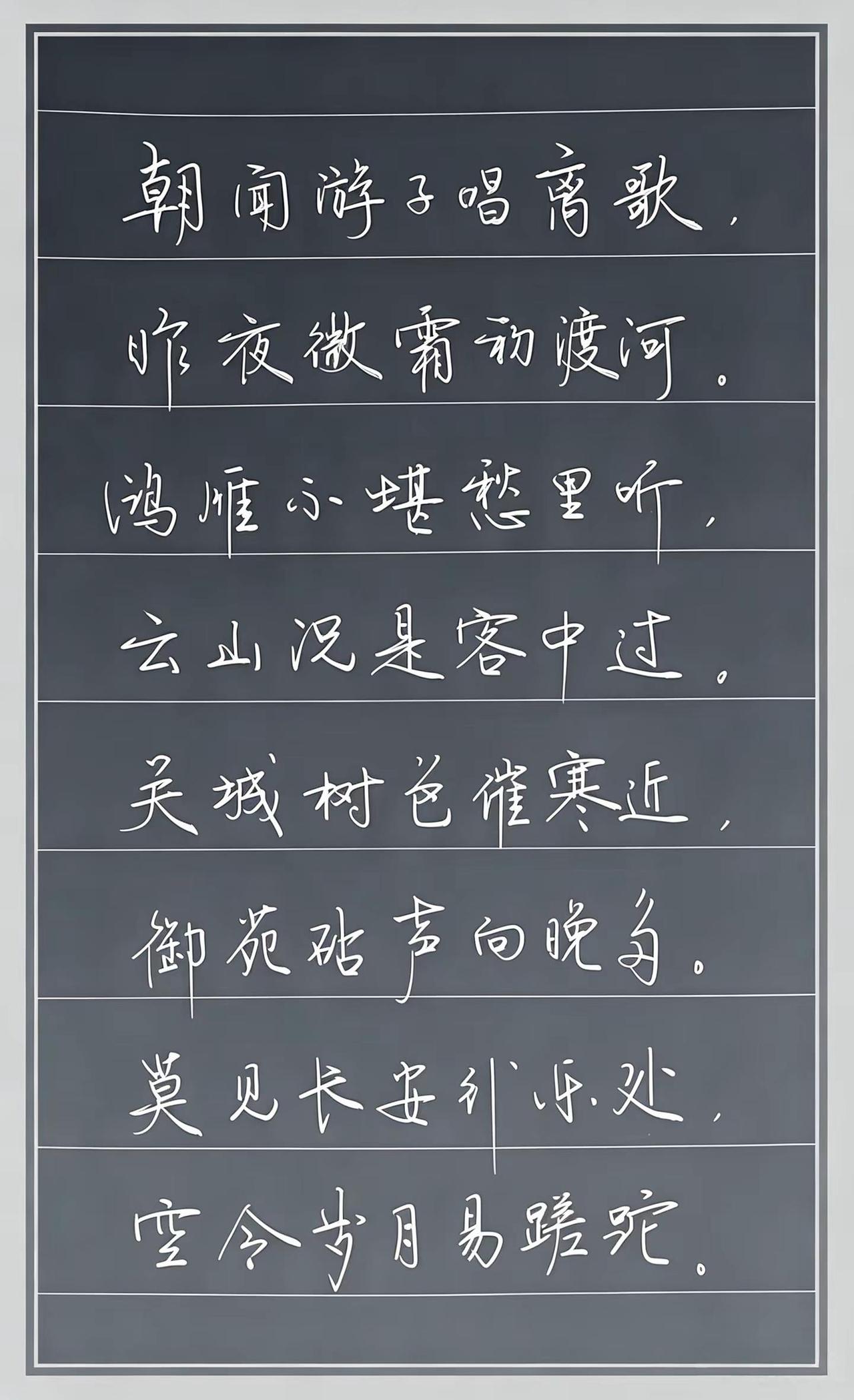 硬笔诗词。硬笔抒怀 硬笔书法的诗意 硬笔写诗词 硬笔手写优美诗词
